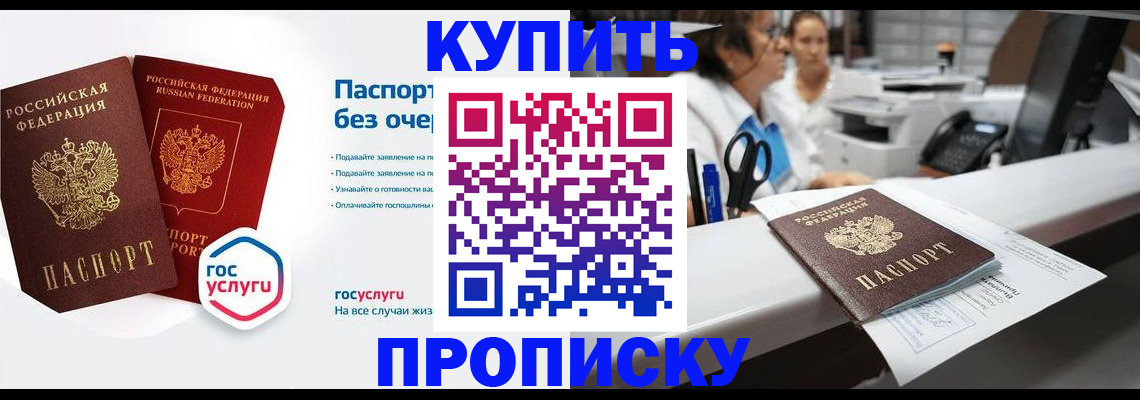 временная регистрация адрес в Шатуре