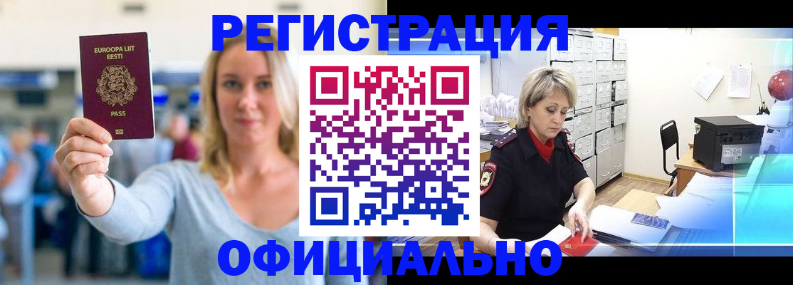 временная регистрация поиск в Шатуре